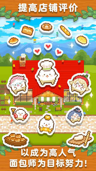 妖精面包房免费版(2)