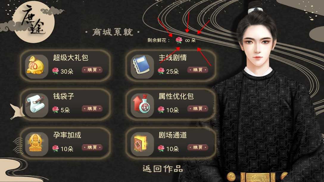 庶途2021完结 清软图2