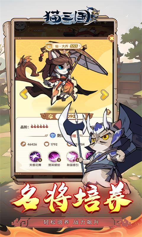 猫三国(折千抽送SSS貂蝉)图2