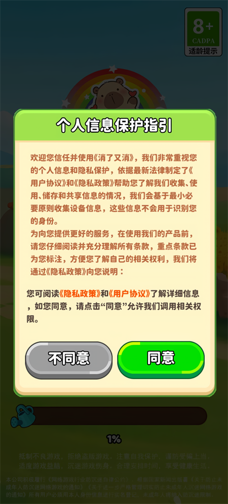 消了又消 (1)