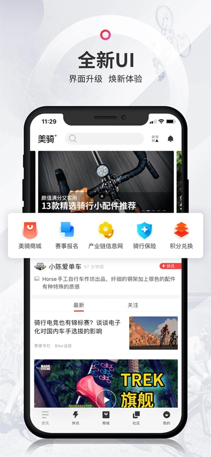 美骑图5