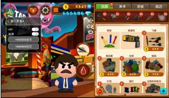 暴打老板4无敌版