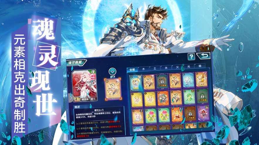 斗罗大陆3龙王传说手机版图3