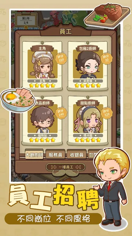 椿树下的私厨小馆最新版