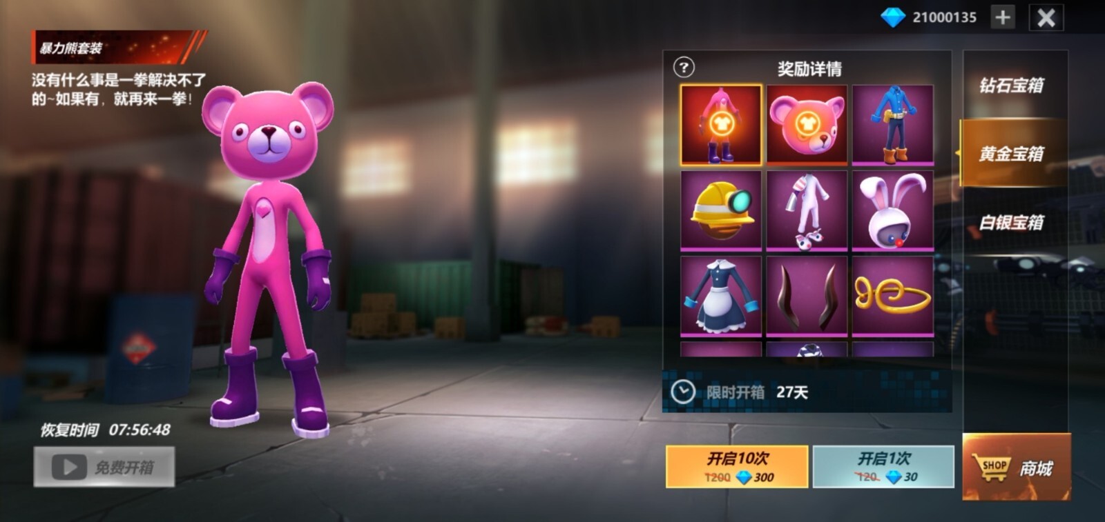 激斗火柴人免费版3