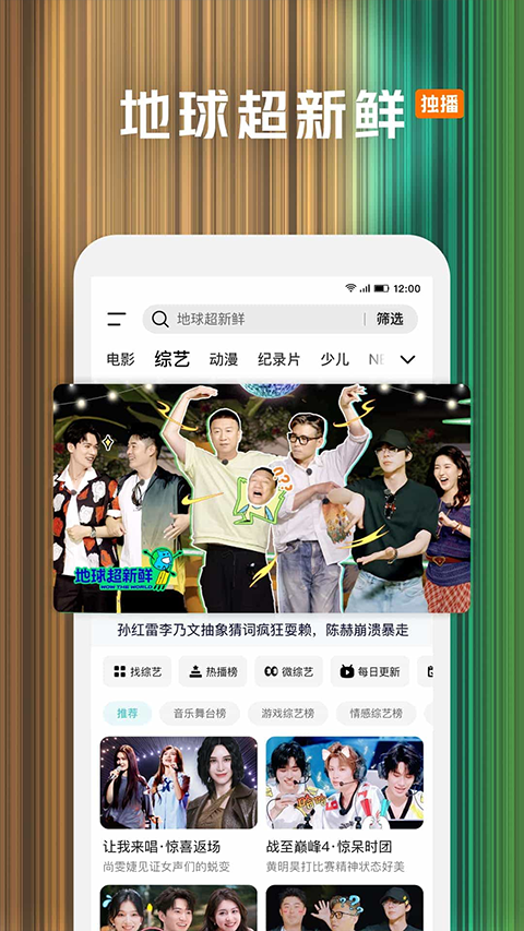 腾讯视频华为定制版