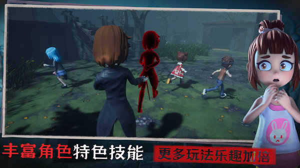 恐怖躲猫猫33D 图3