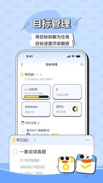 搭子计划图17