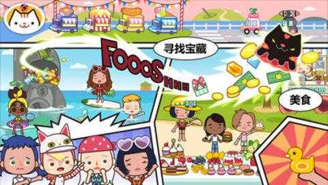 米加我的小镇豪华免费版(1)