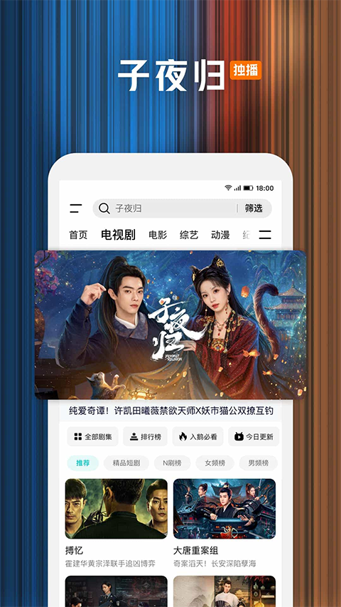 腾讯视频华为定制版