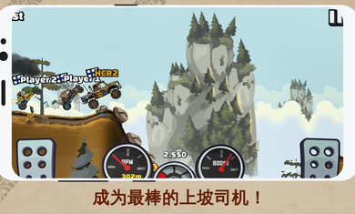 登山赛车2国际服(Hill Climb Racing 2)2
