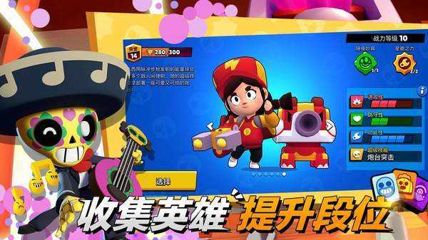 荒野乱斗sf(Brawl Stars)图2