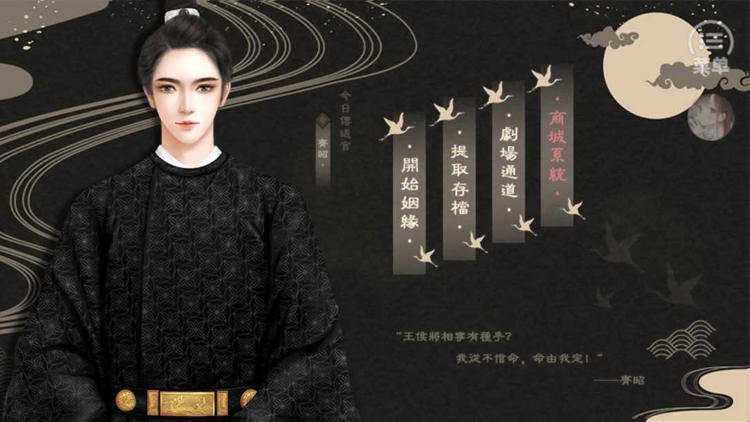 庶途2021完结 清软图3