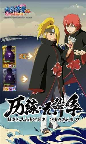 火影忍者高招模拟器 (3)