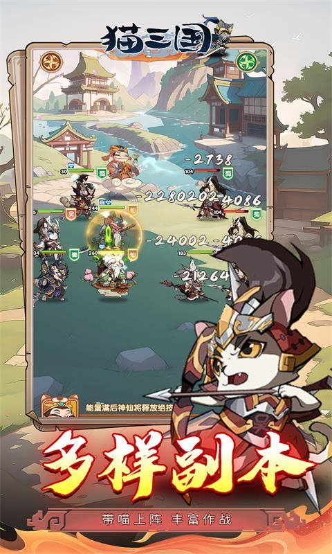 猫三国(折千抽送SSS貂蝉)图1