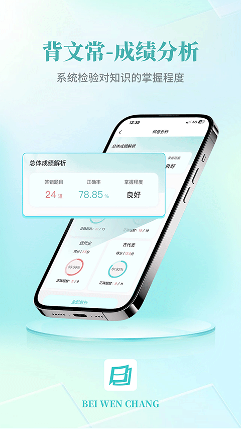 背文常最新版图4