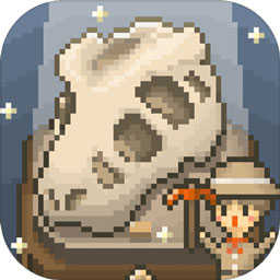 我的化石博物館國際版