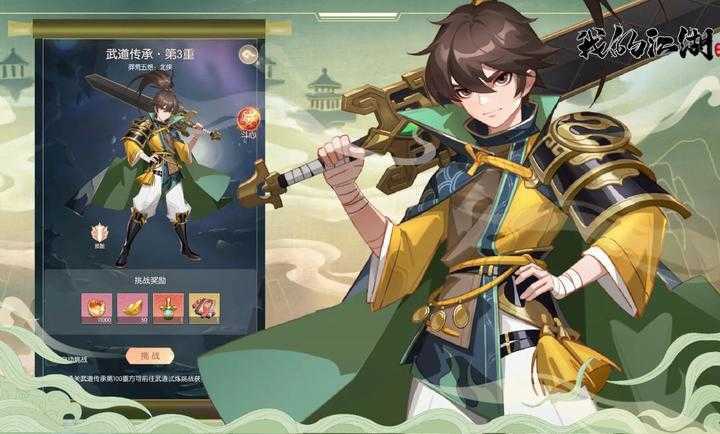 我的江湖正式版(2)