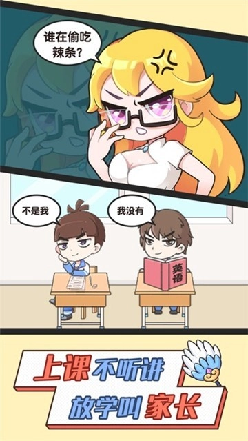 超級班主任電腦版