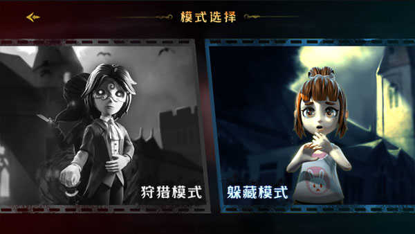恐怖躲猫猫3游戏(4)