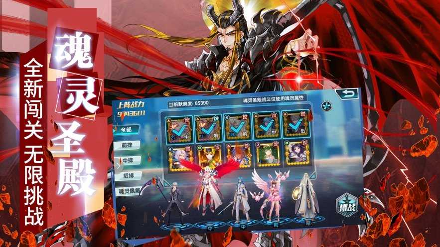 斗罗大陆3龙王传说手机版图2