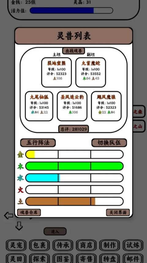 只会抓宠的我突然无敌了(5)