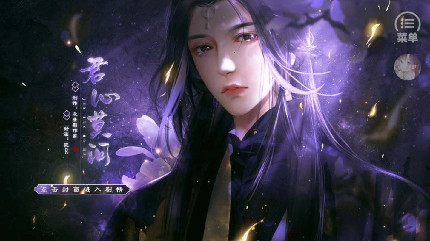 君心莫问2021 蕗蕗-图4