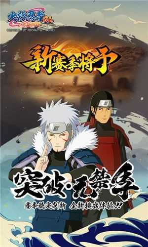 火影忍者高招模拟器 (1)