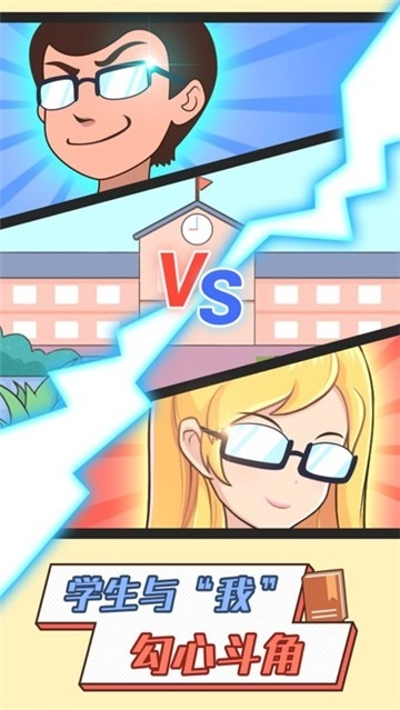 超級班主任電腦版