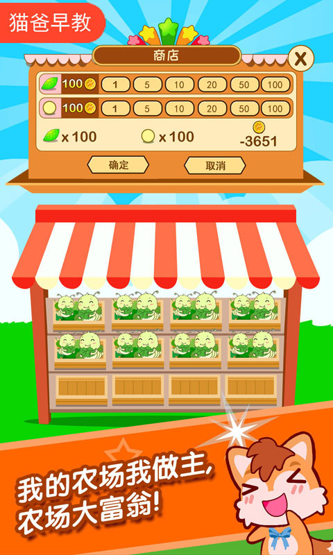 蠶寶寶農場游戲