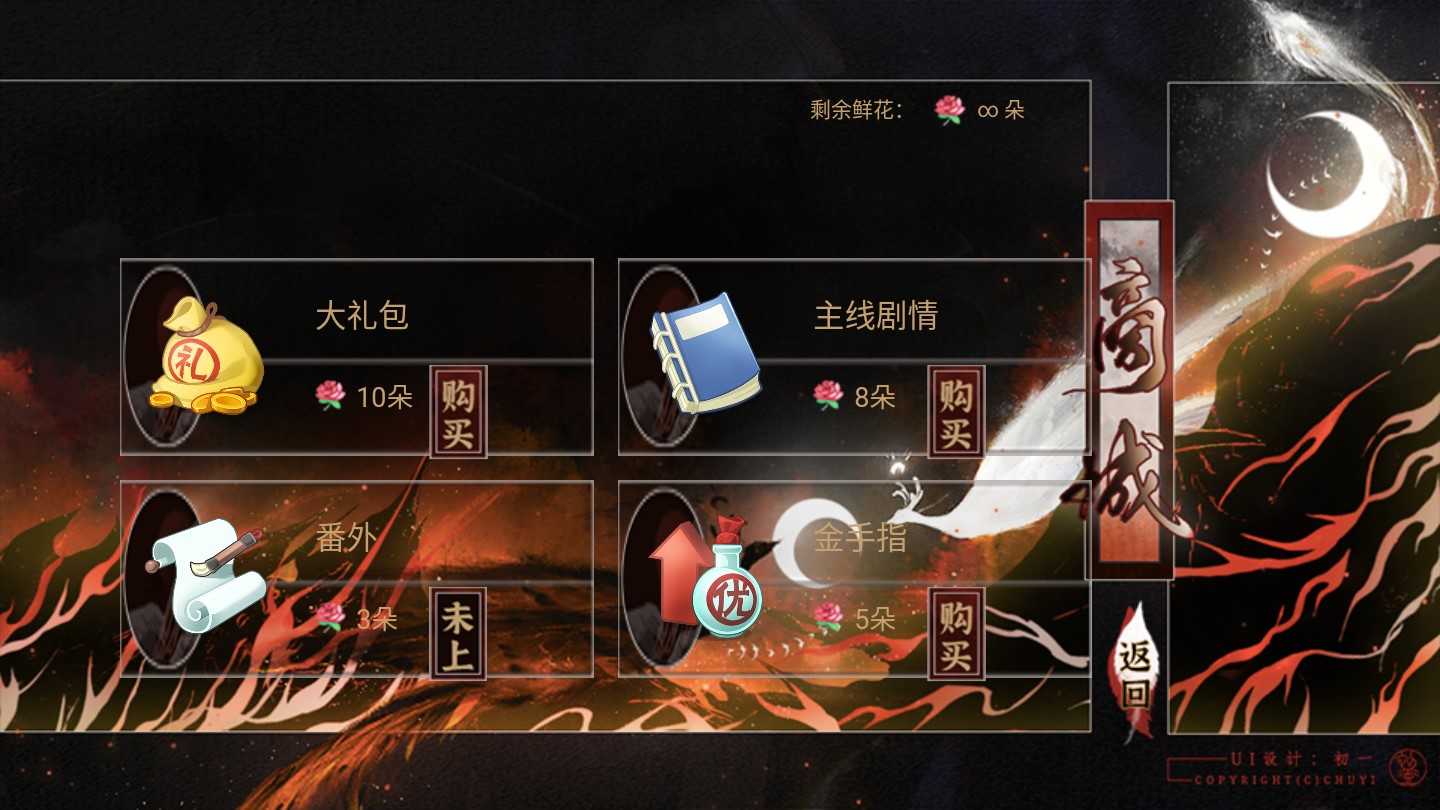 君心莫问2021 蕗蕗-图3