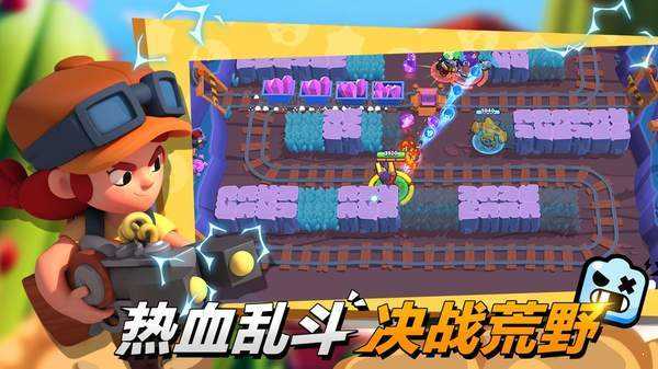 荒野乱斗sf(Brawl Stars)图1