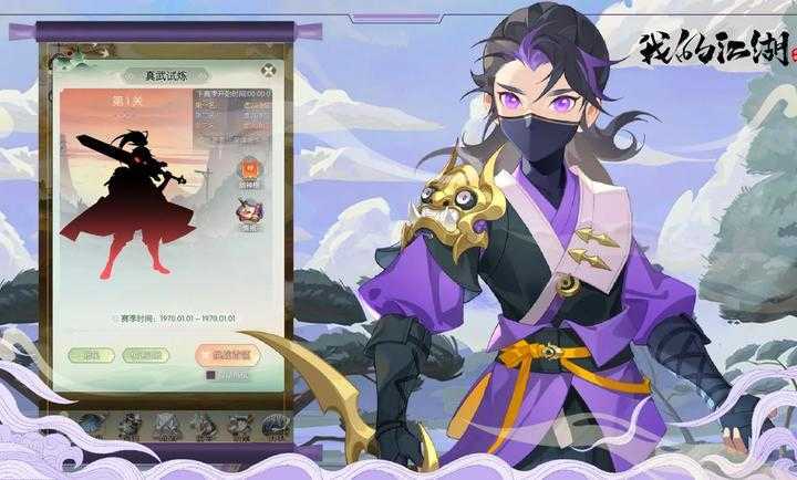 我的江湖正式版(3)