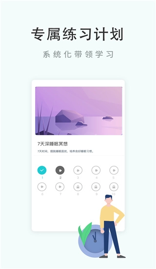 Now冥想版图4