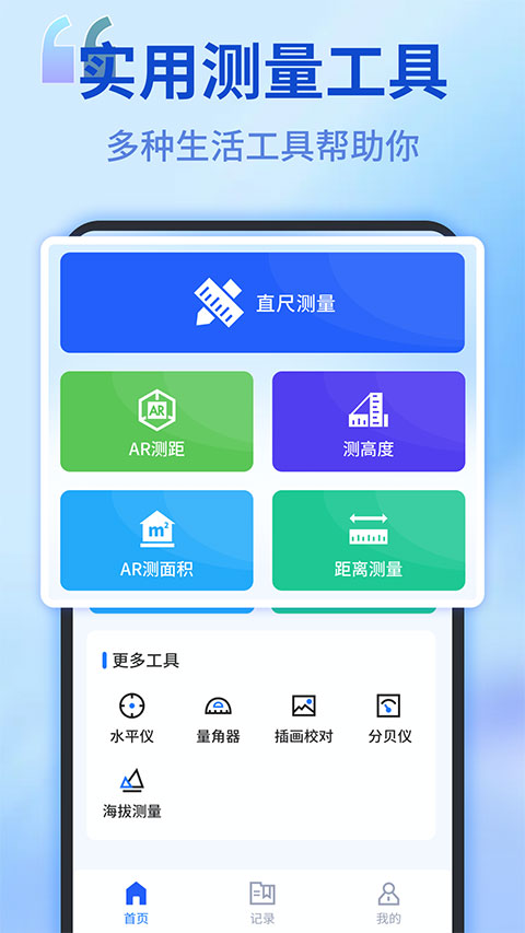 测距测量仪图2