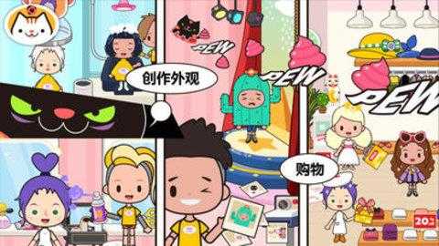 米加我的小镇豪华免费版(2)