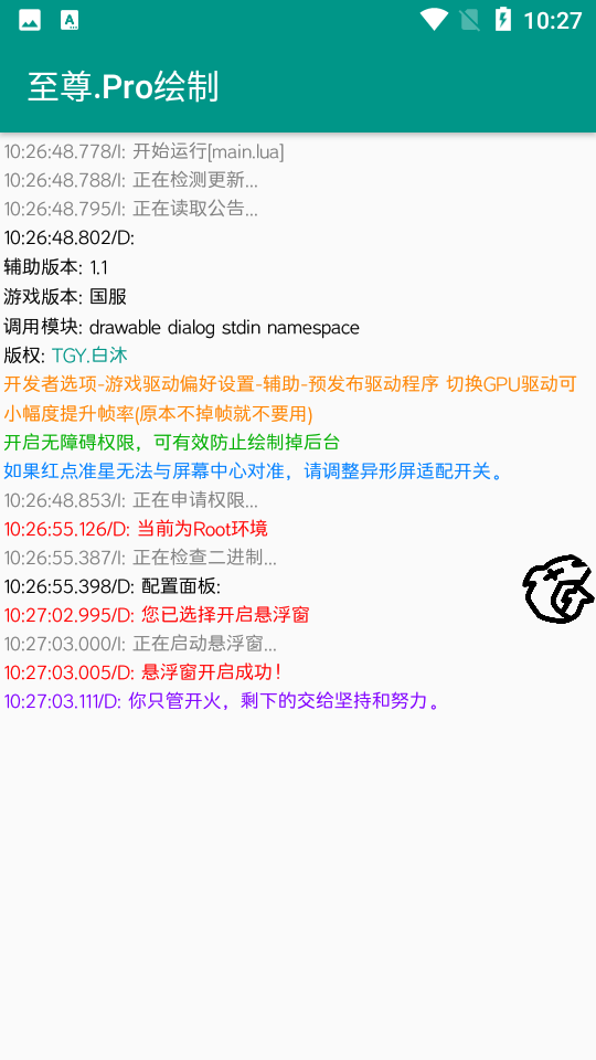 至尊pro绘制框架 图3