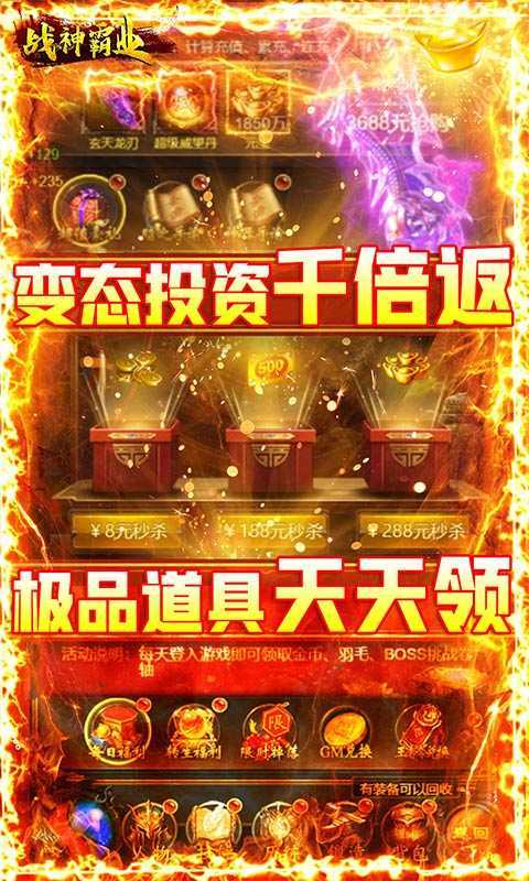 战神霸业变态版图1