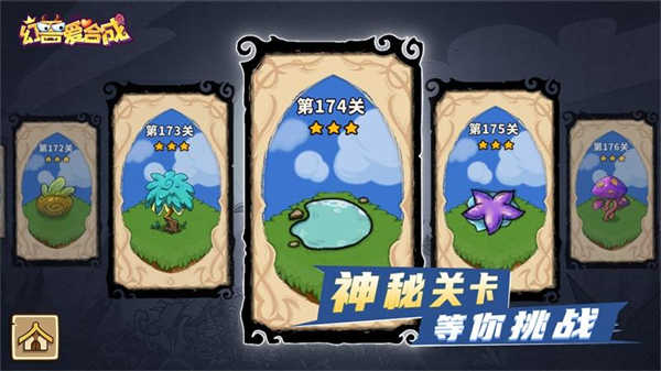 幻兽爱合成无需登录 图3