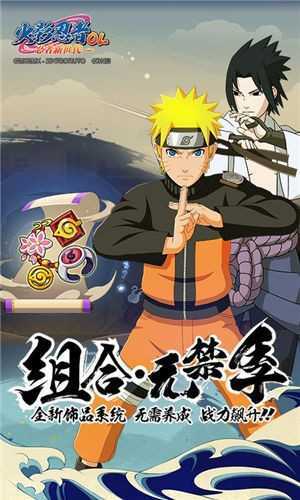 火影忍者高招模拟器 (2)