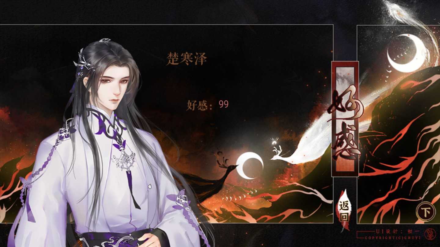 君心莫问2021 蕗蕗-图1