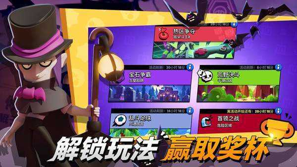 荒野乱斗sf(Brawl Stars)图3