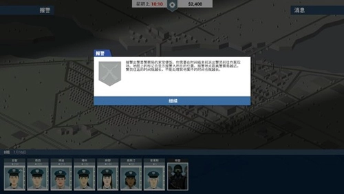 這就是警察漢化版