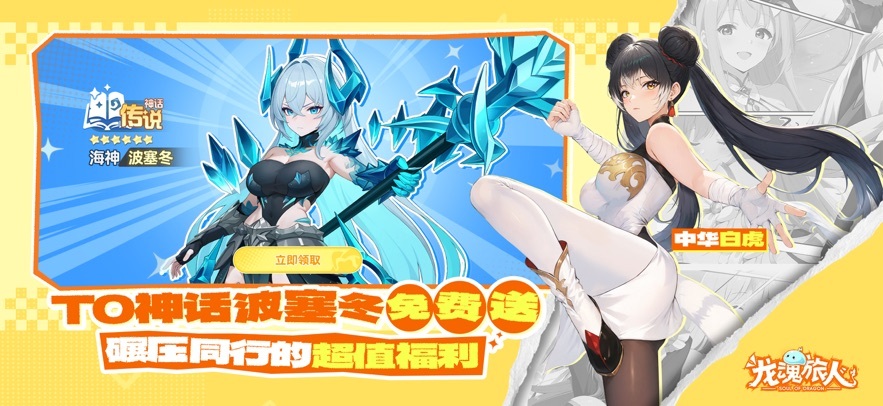 龙魂旅人最新版1