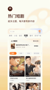 番茄畅听最新免费版