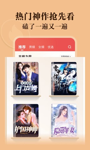 阅友免费小说2025