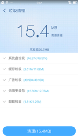 360一键root(3)