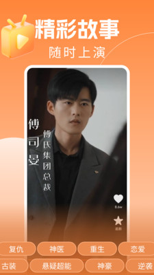 免费热门短剧大全图2