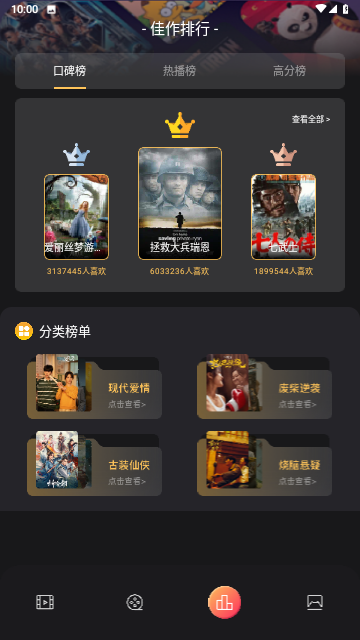 山海剧场免费版图1