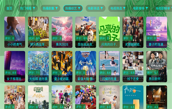 OK芸影视电视版图3